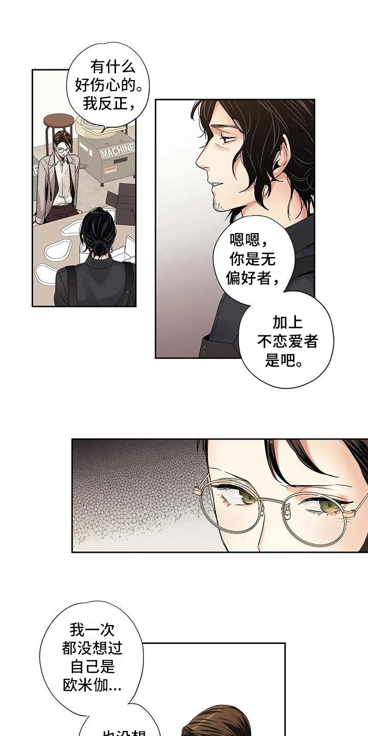 第6章：诉苦