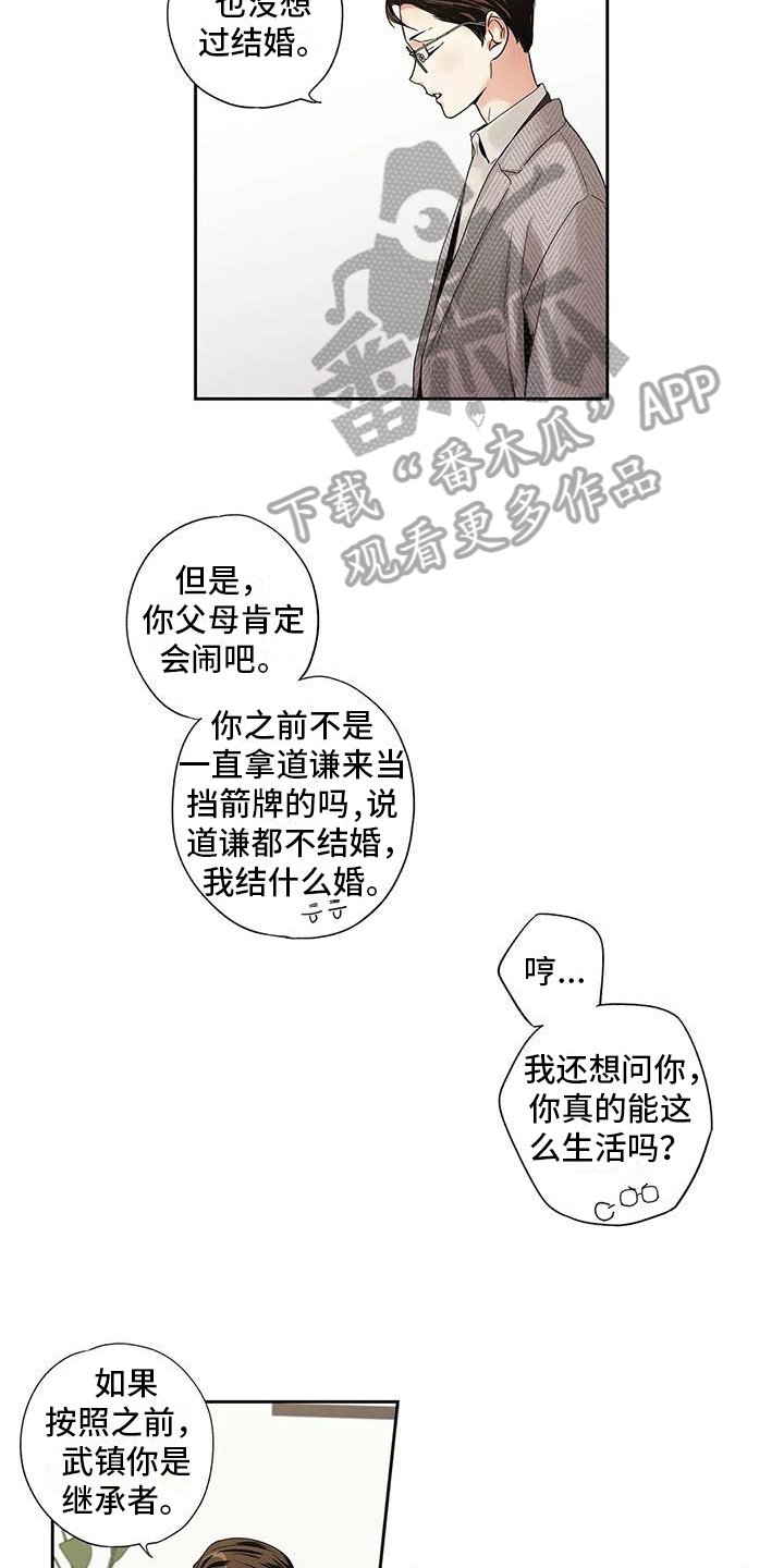 第6章：诉苦