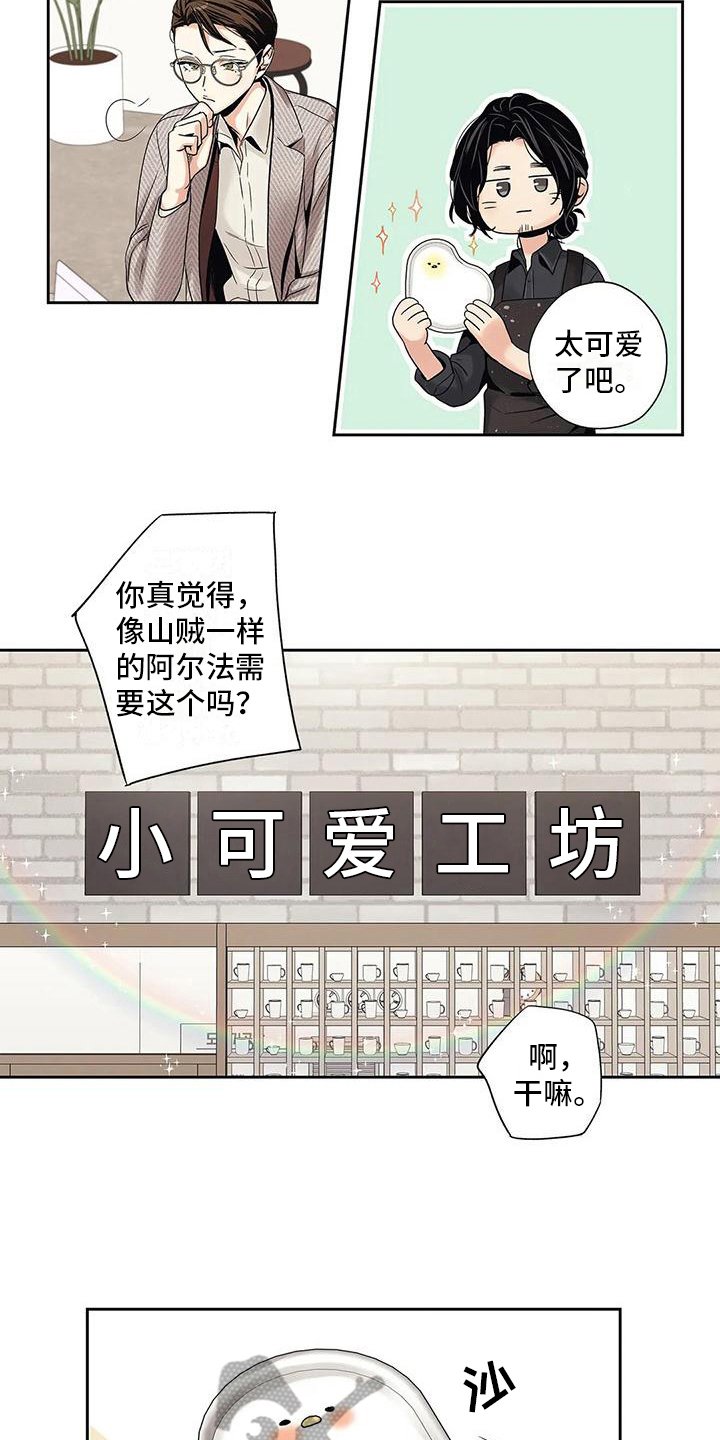 第6章：诉苦