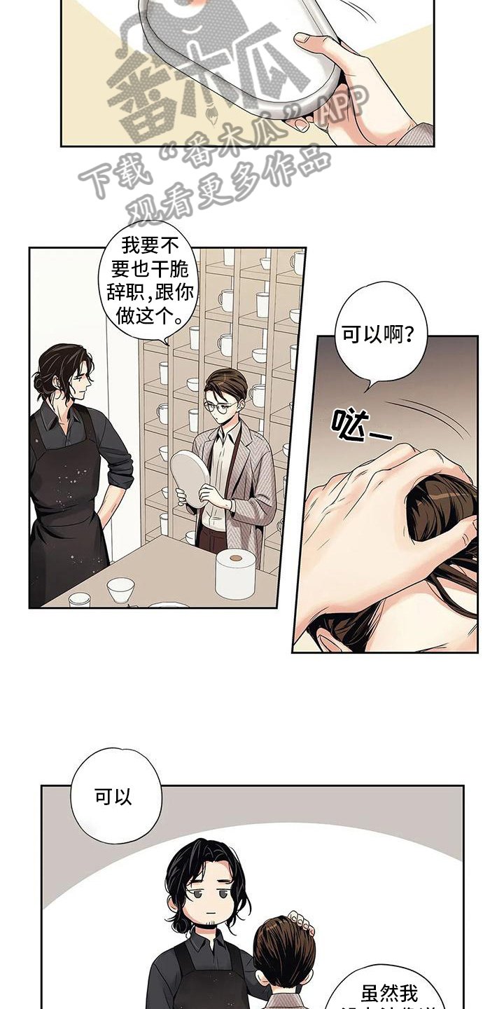 第6章：诉苦
