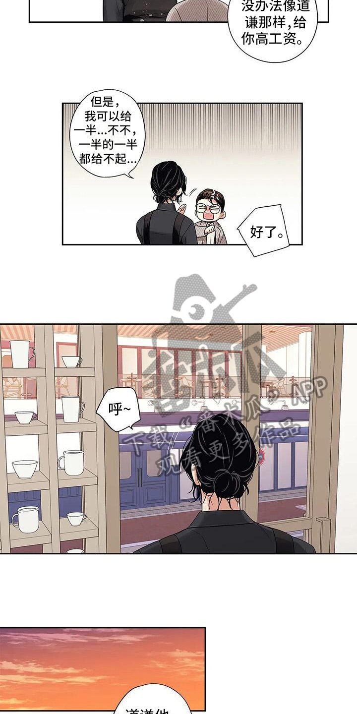 第6章：诉苦