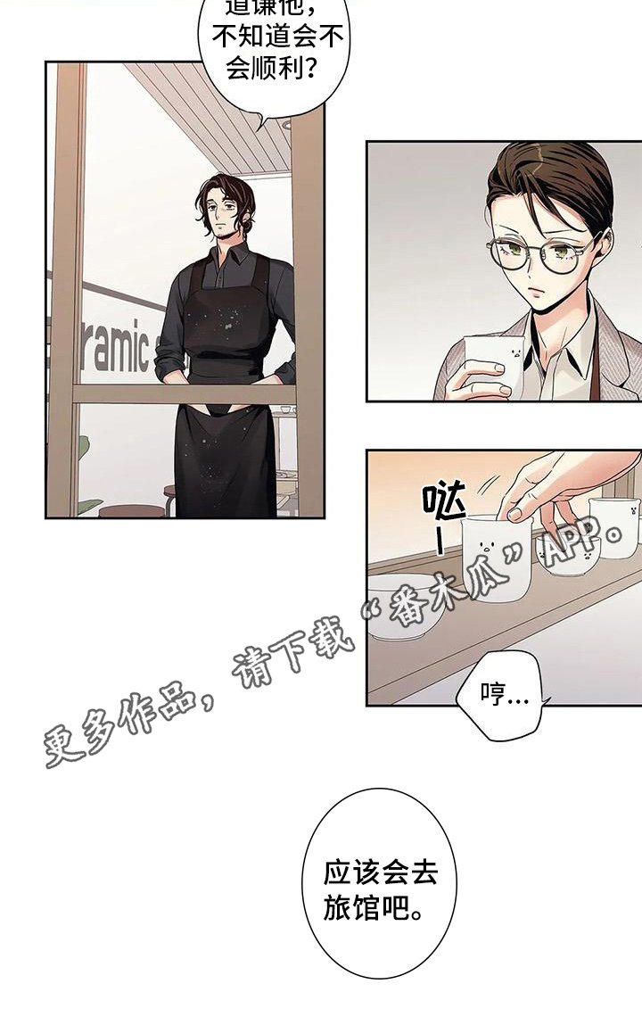 第6章：诉苦