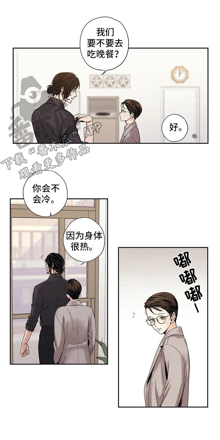 第7章：担心