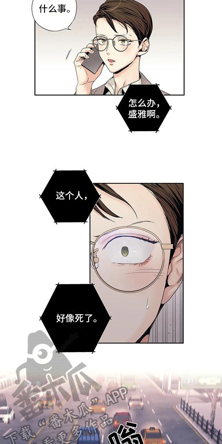 第7章：担心