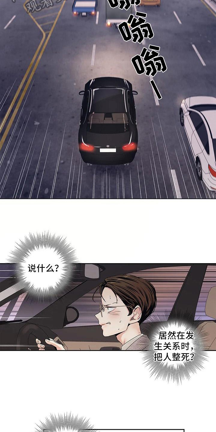第7章：担心