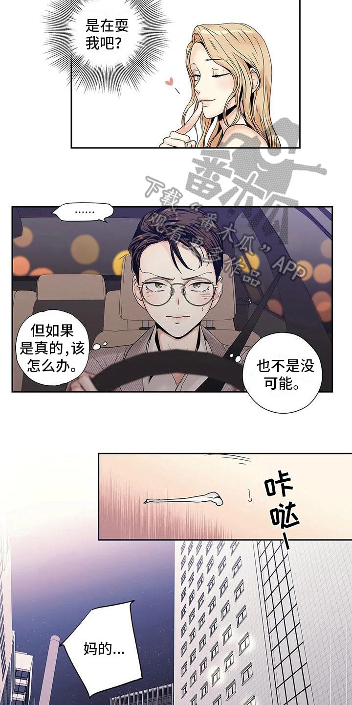 第7章：担心