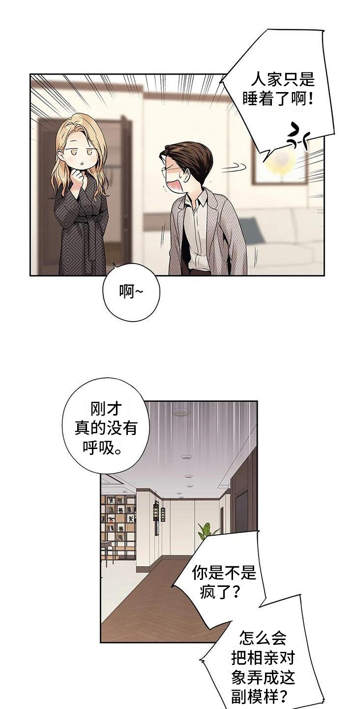 第7章：担心