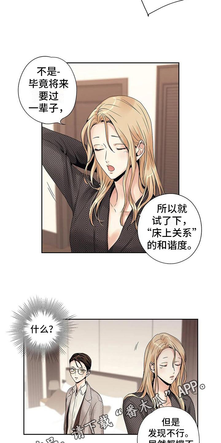 第7章：担心