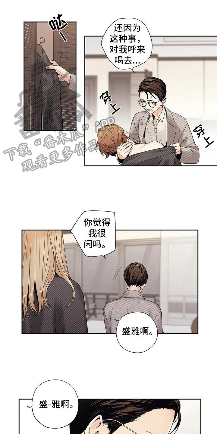 第8章：请客