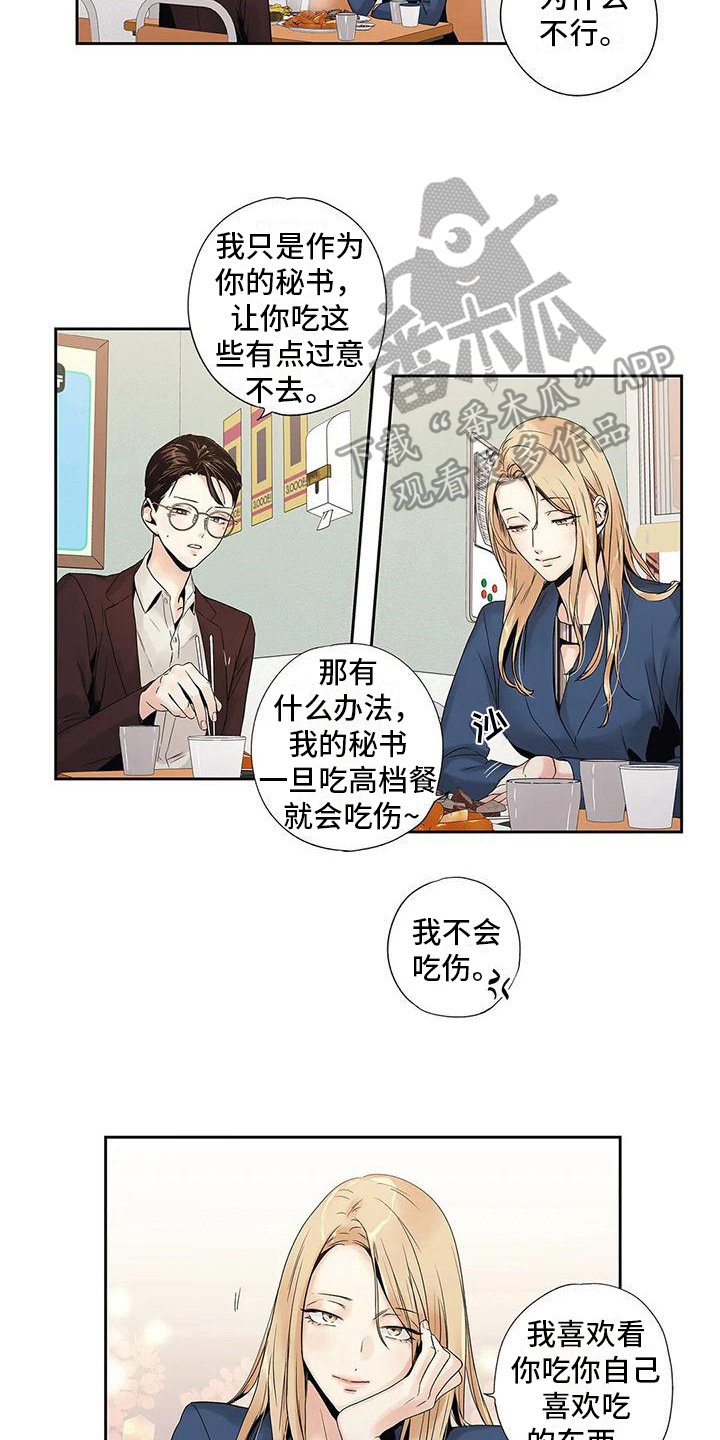 第8章：请客