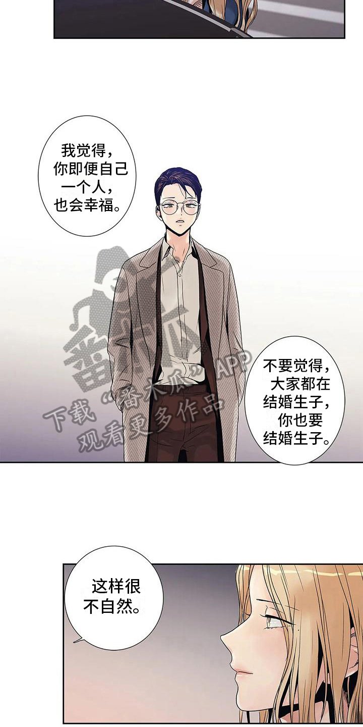 第9章：自由恋爱