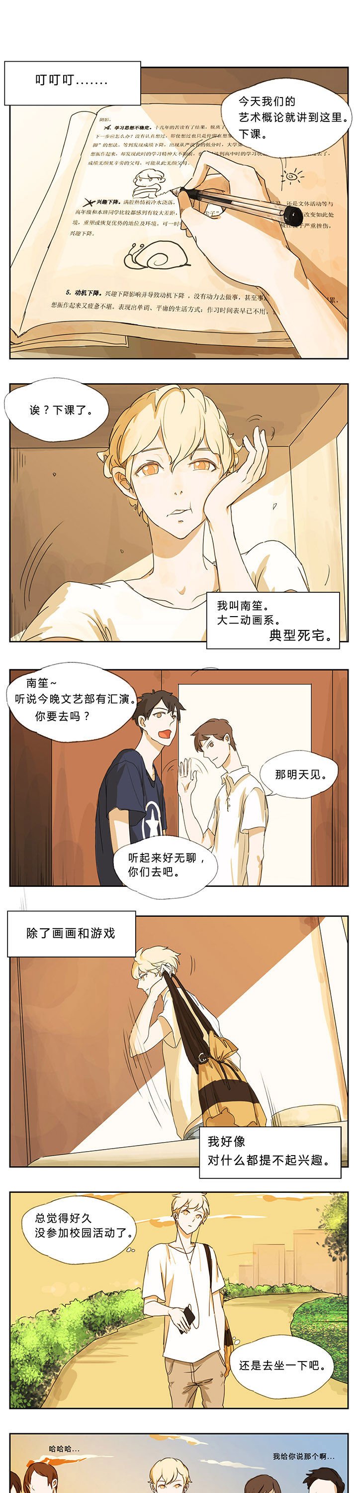 第1章：