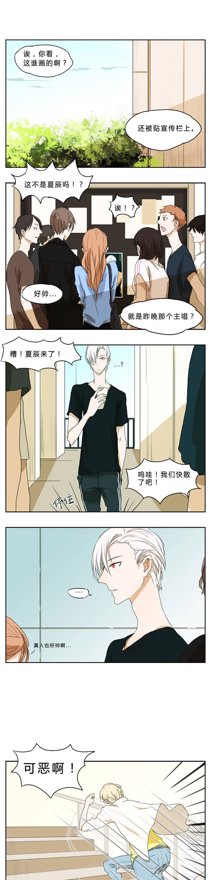 第2章：