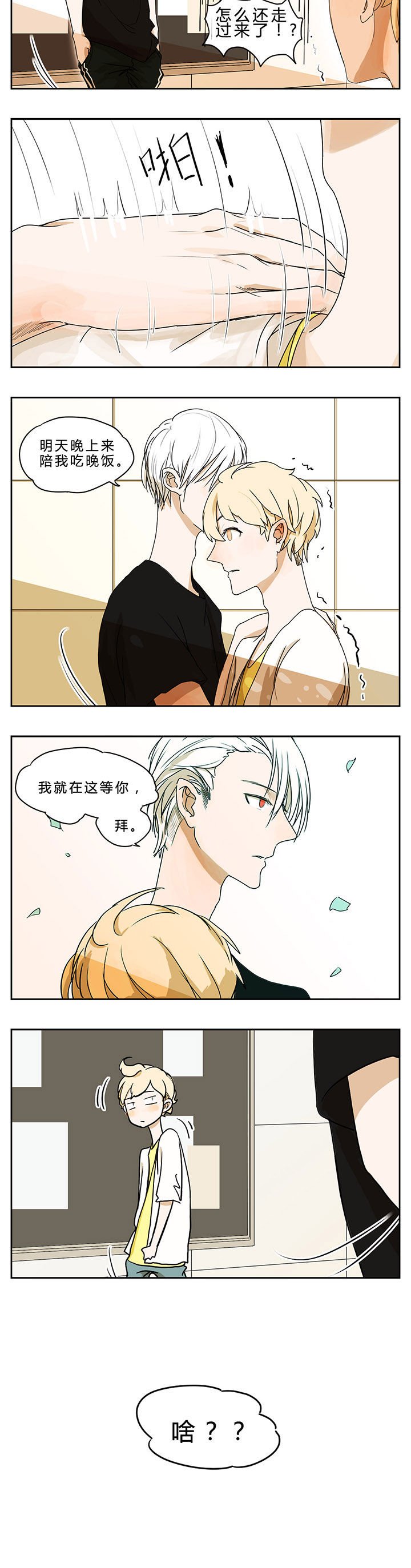第2章：