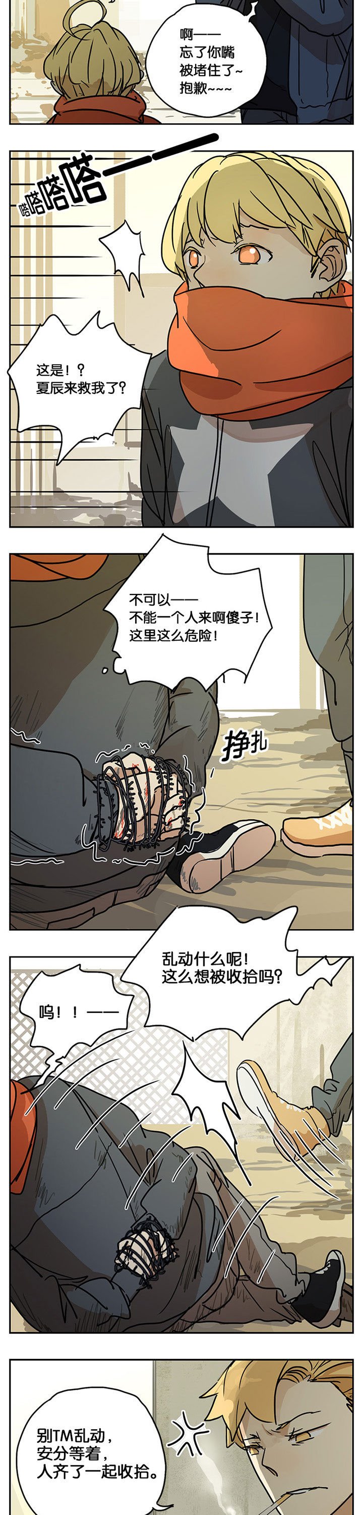 第26章：