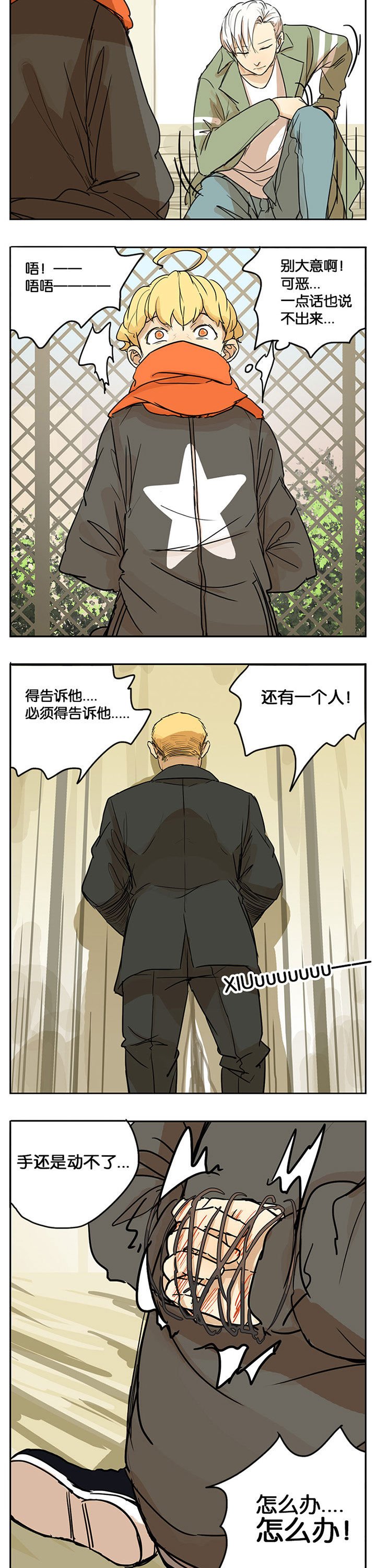 第27章：