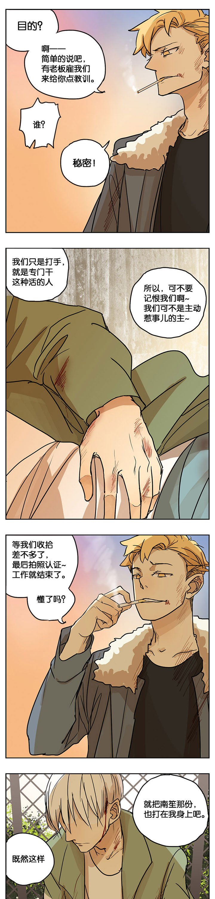 第28章：