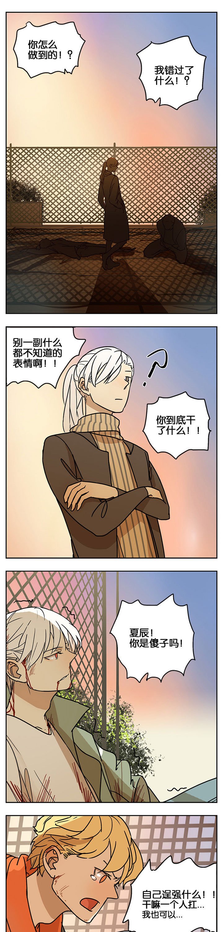第29章：