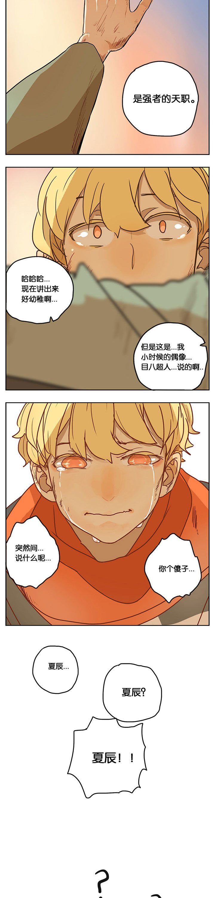 第29章：