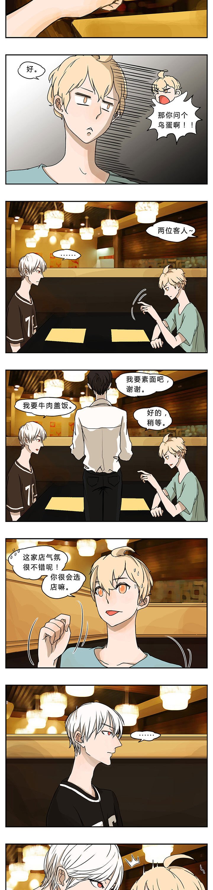 第3章：