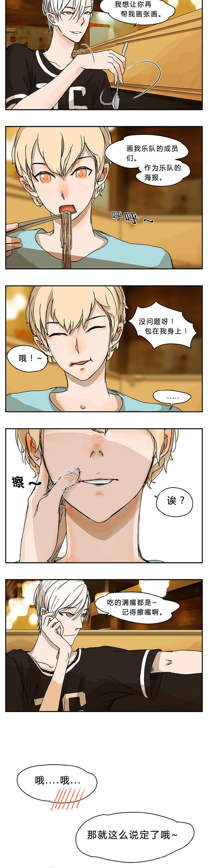 第3章：