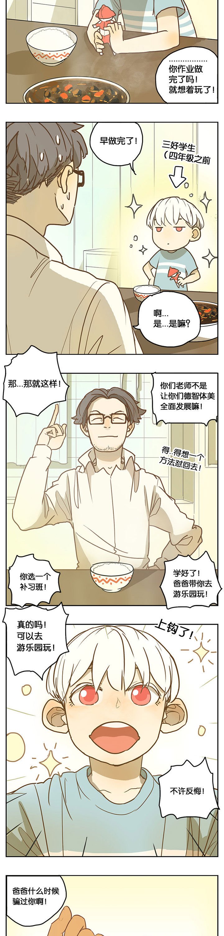 第30章：