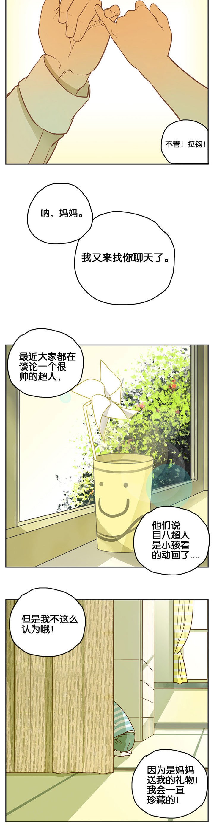 第30章：