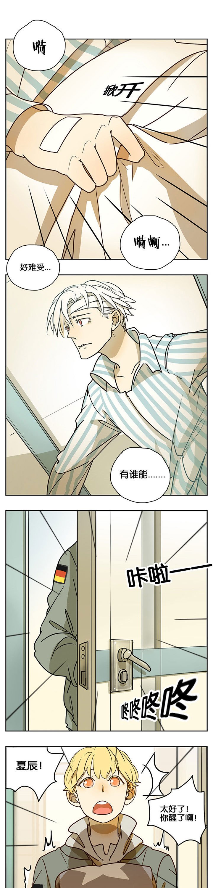第31章：