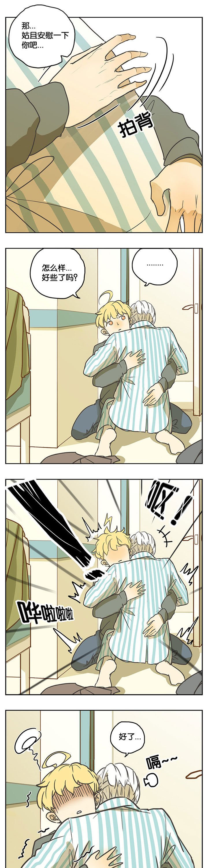 第31章：