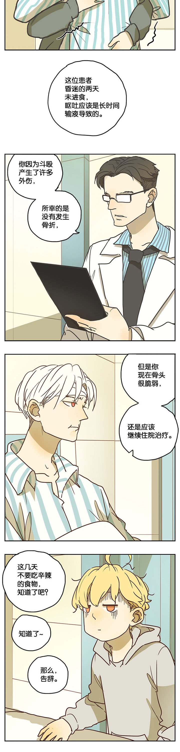 第31章：