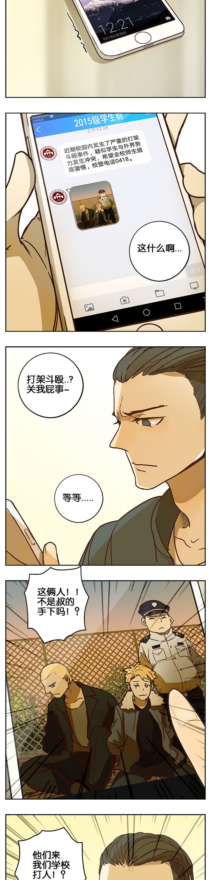 第32章：