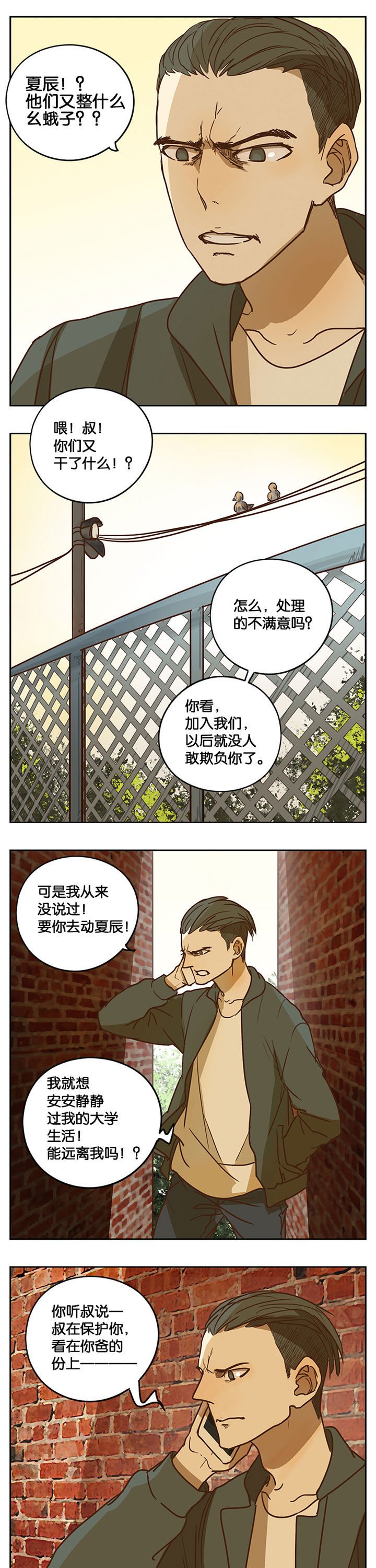 第32章：