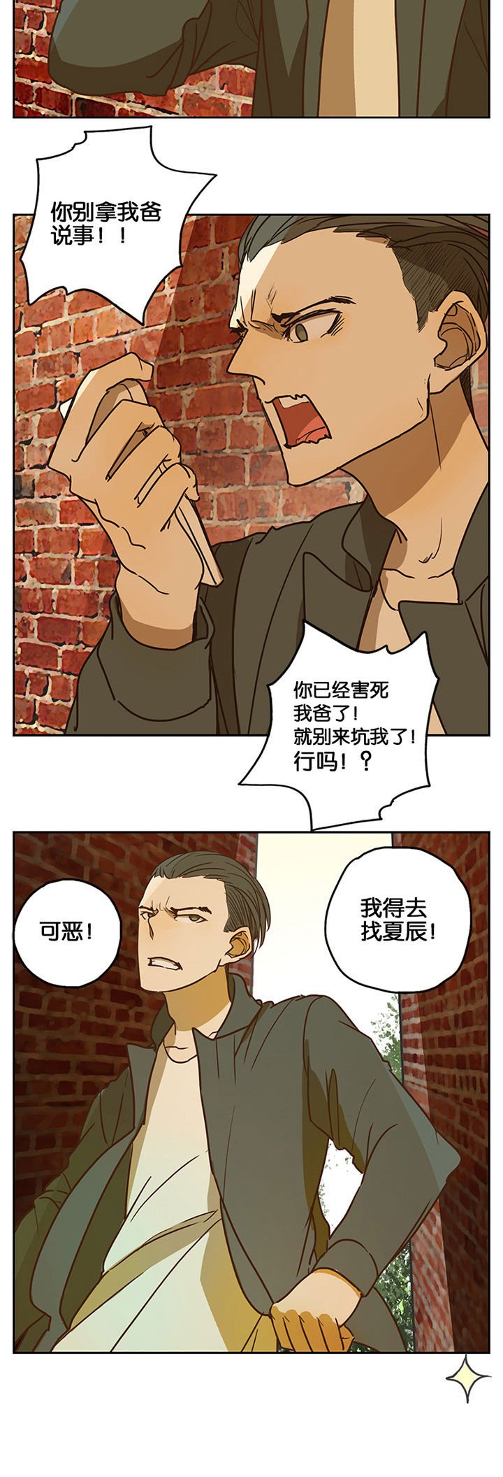 第32章：