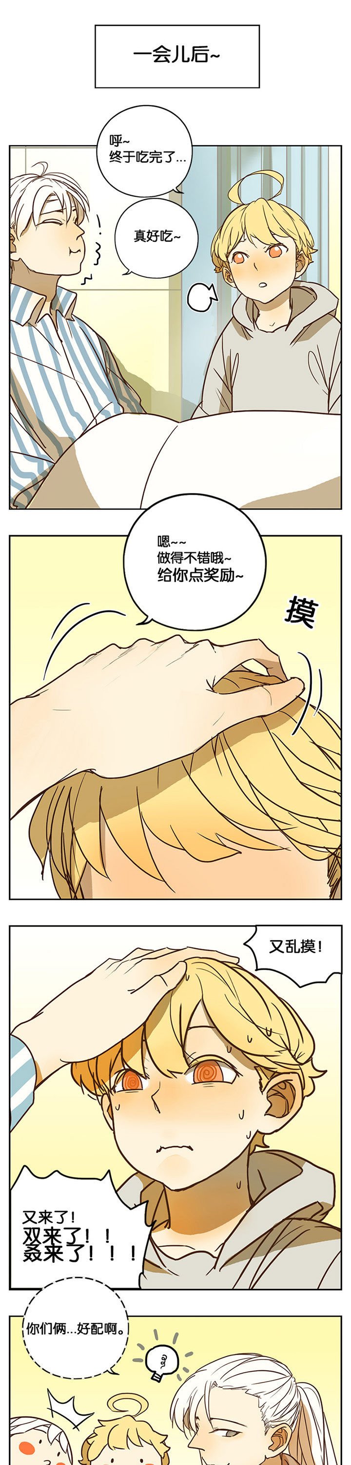 第33章：