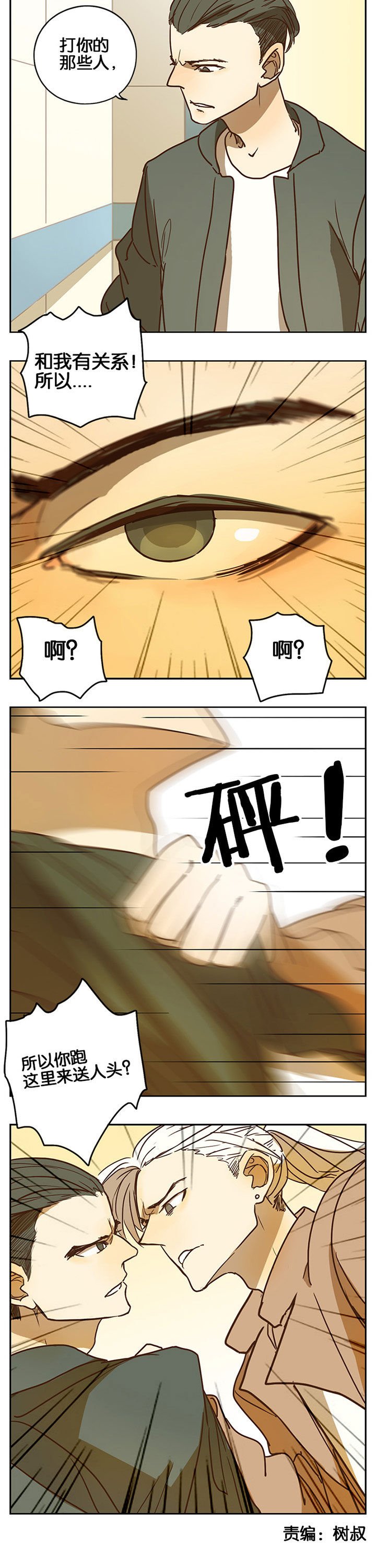 第33章：