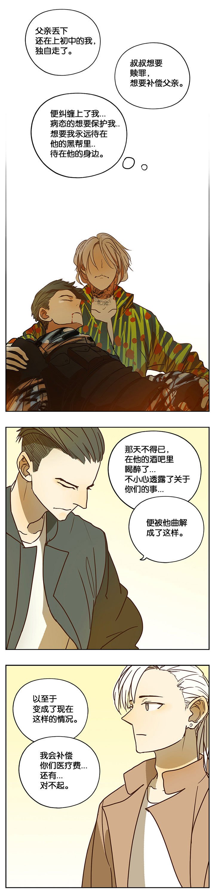 第34章：