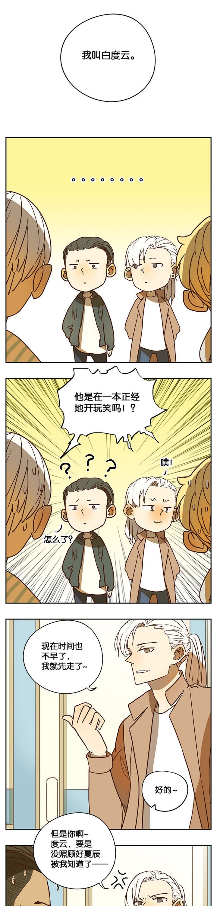 第35章：
