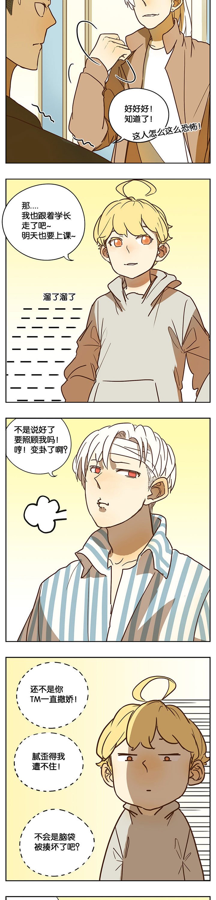 第35章：