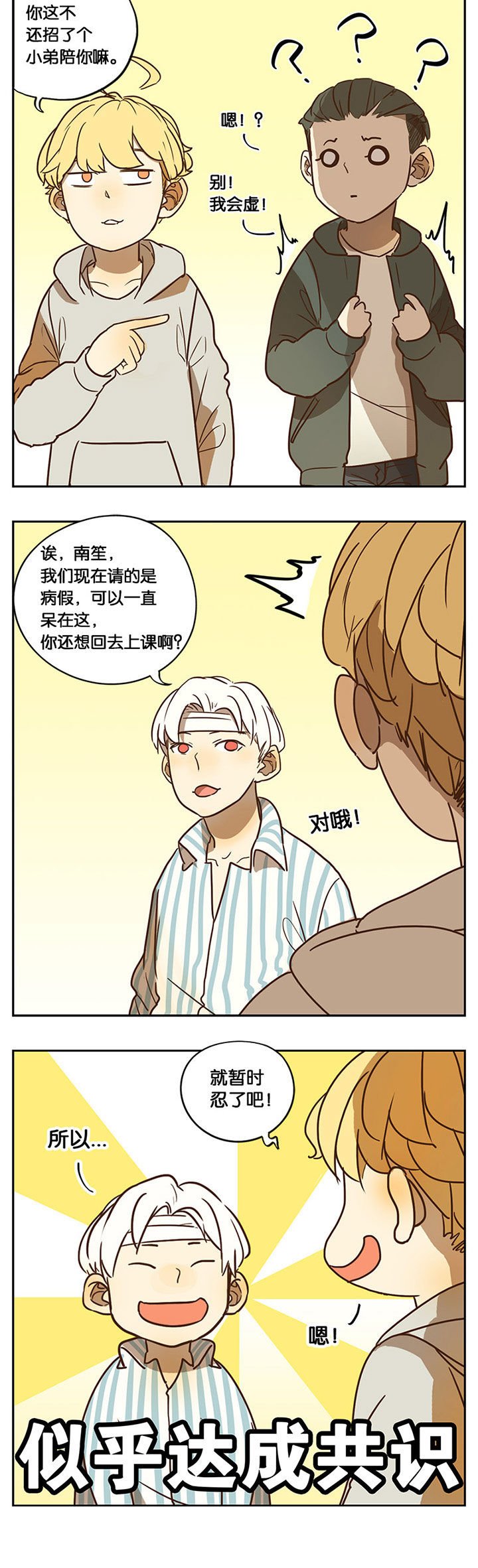 第35章：
