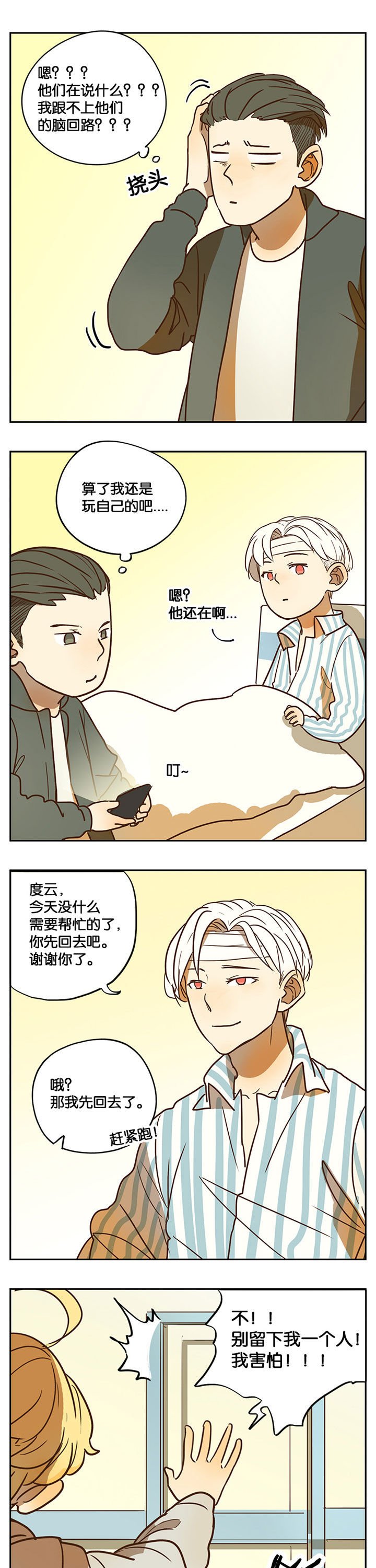 第35章：