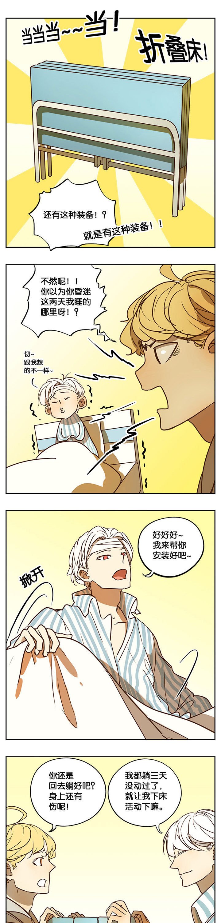 第35章：