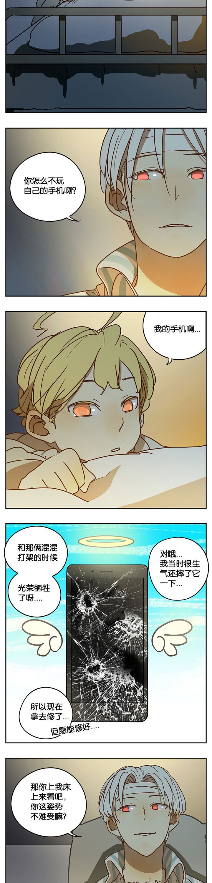 第36章：