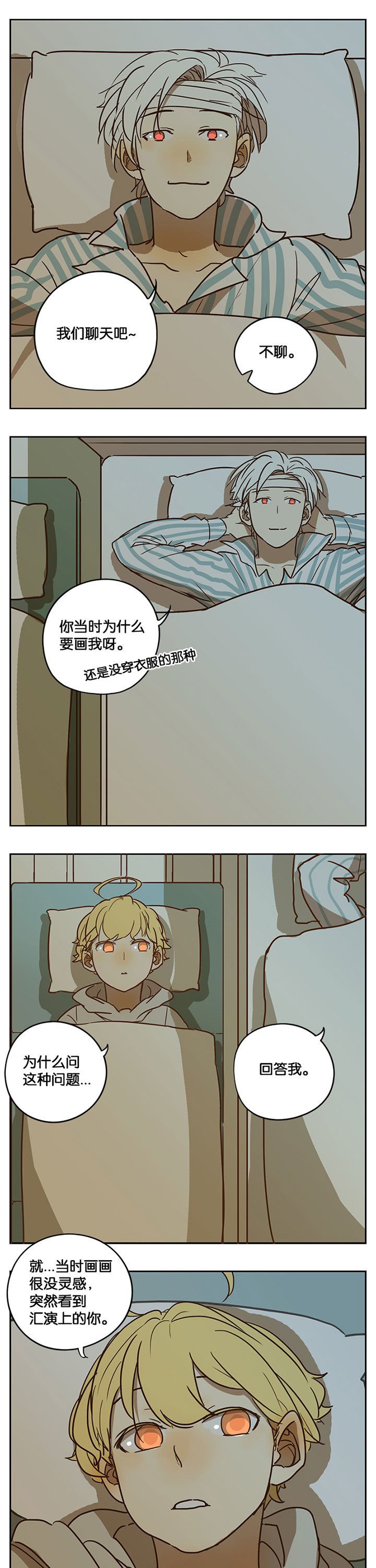 第36章：