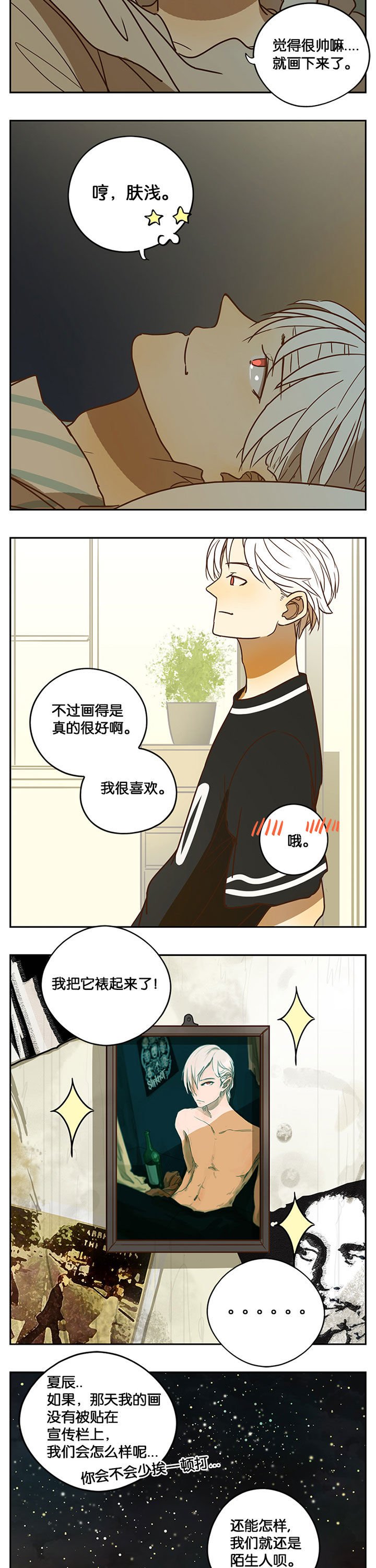 第36章：