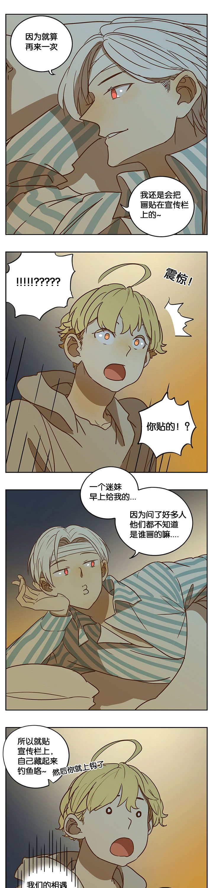 第36章：