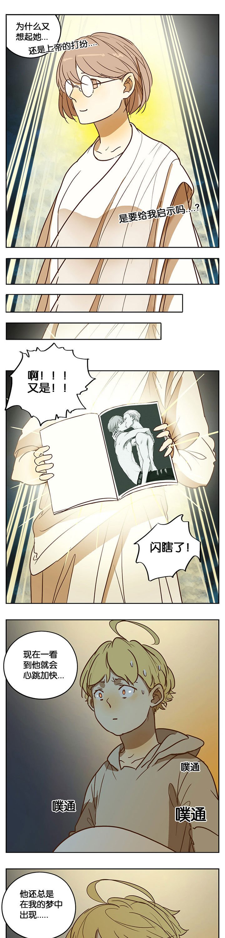 第37章：