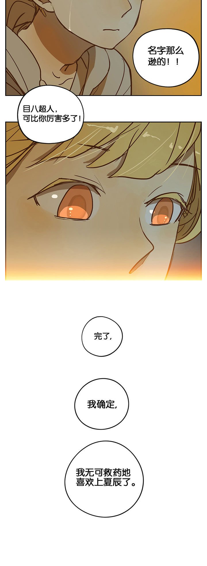 第37章：