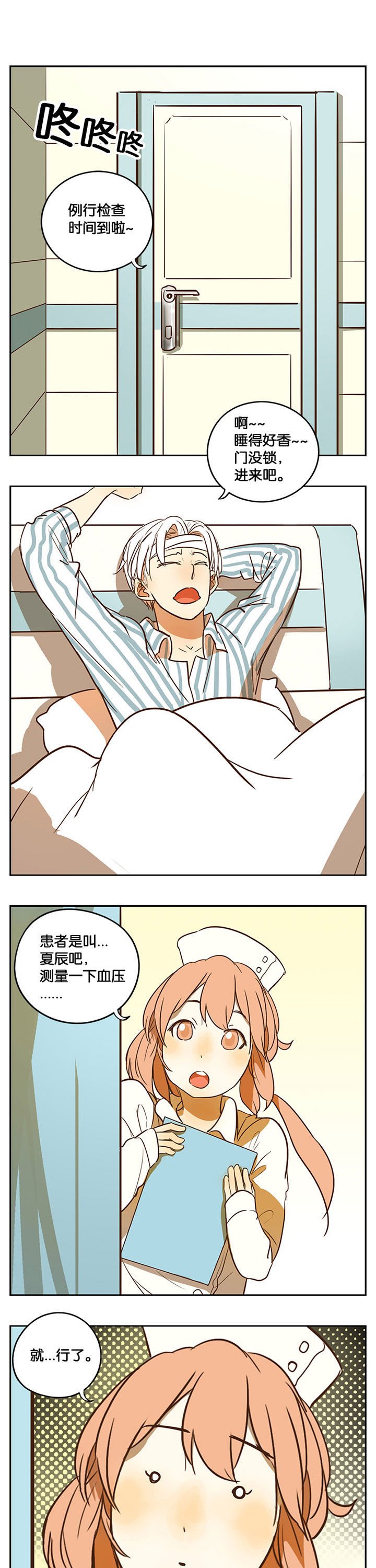第38章：