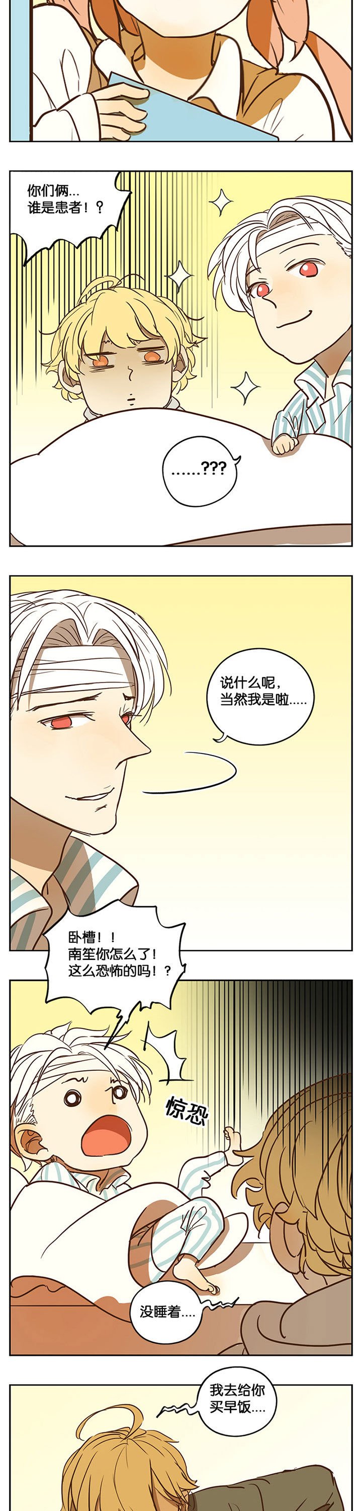 第38章：