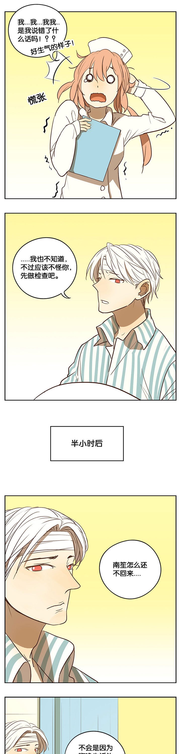 第38章：